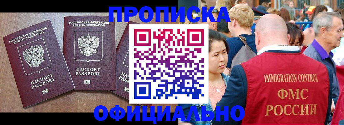 временная регистрация адрес в Борисоглебске