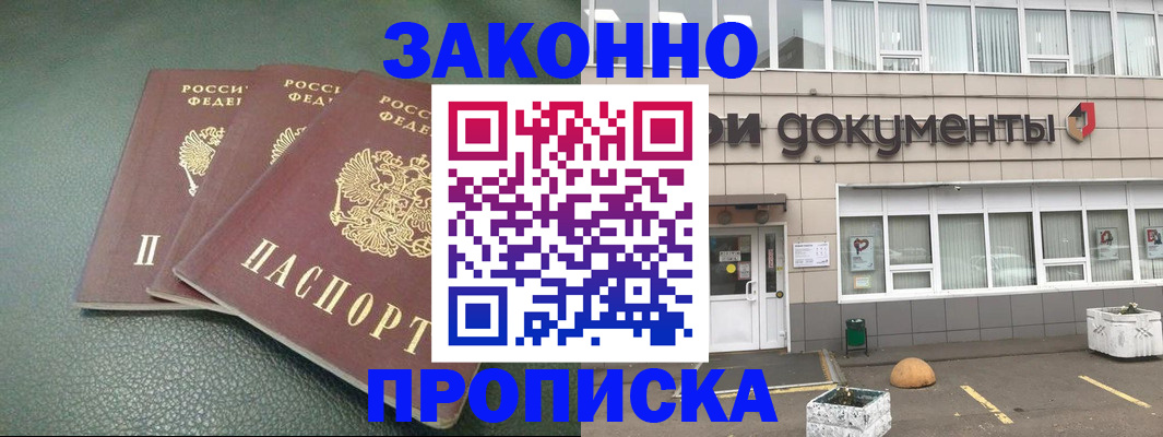 временная регистрация в квартире в Борисоглебске