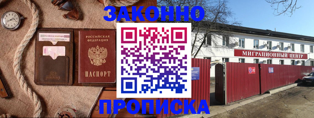 прописка поиск в Борисоглебске