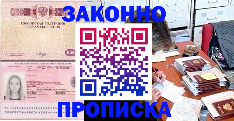 найти адрес прописки в Борисоглебске