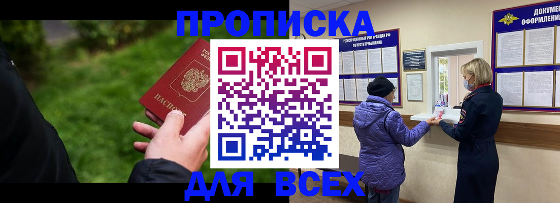 временная регистрация гарантия в Борисоглебске