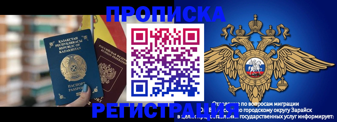 миграционный учет в Борисоглебске