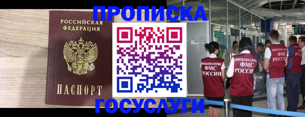 пропишу в квартире в Борисоглебске