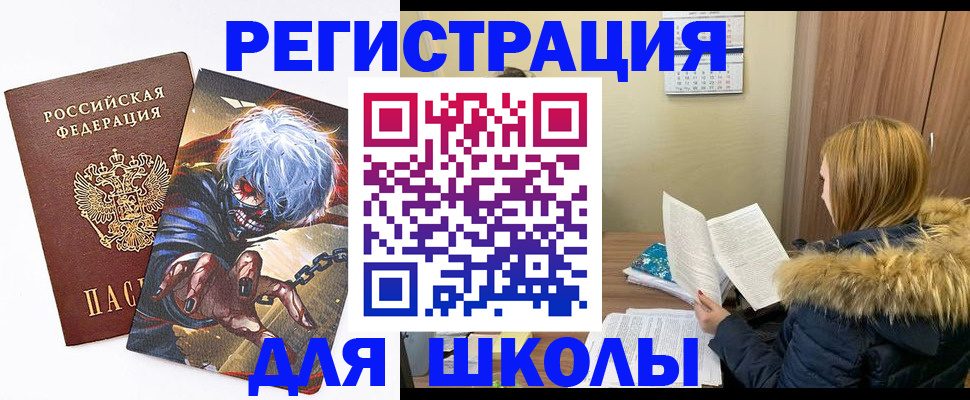 временная регистрация собственник в Борисоглебске